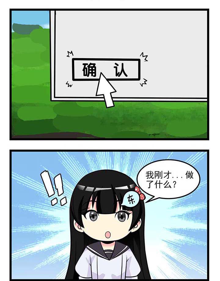 第69章：点确认5