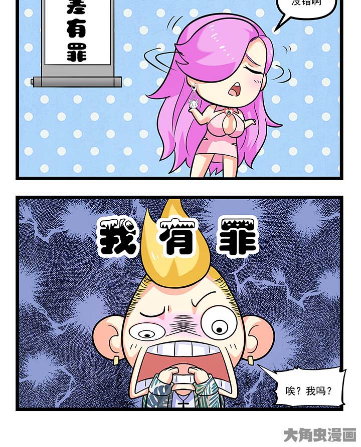 第92章：弄哭女孩子？的人最差劲了7