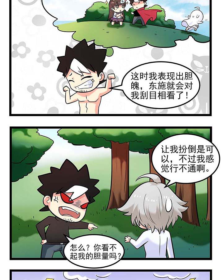 第87章：害怕的东西6