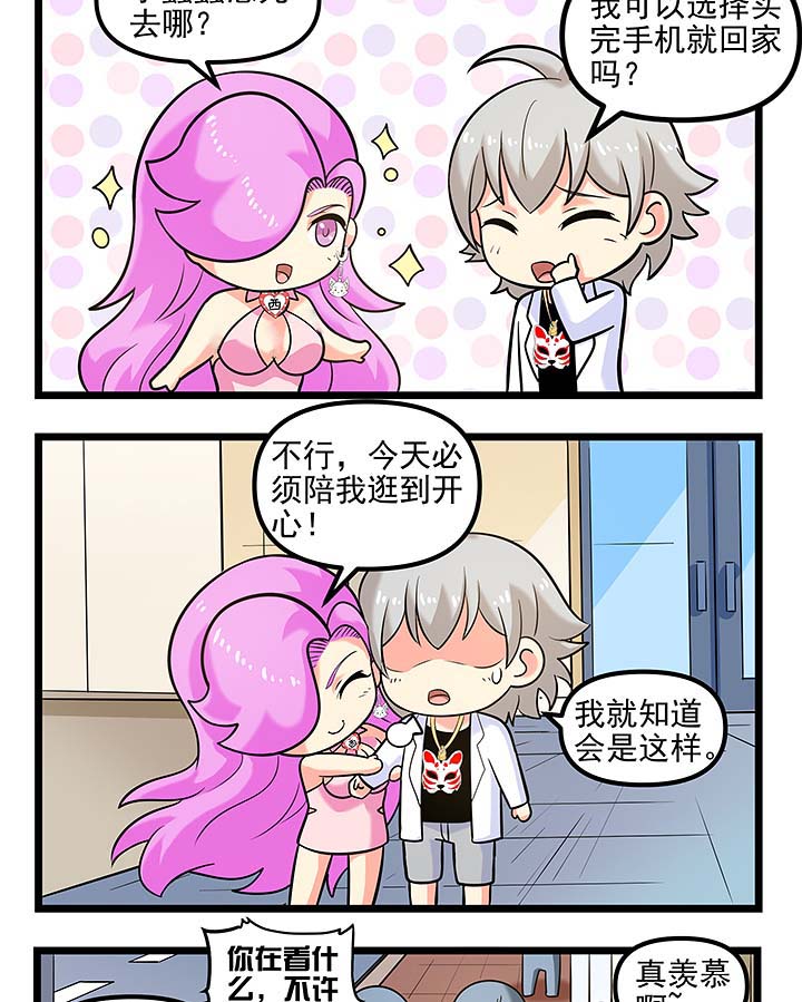 第102章：送（赔）手机5