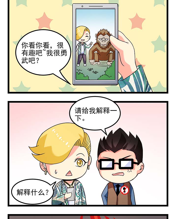 第94章：熟悉的感觉7