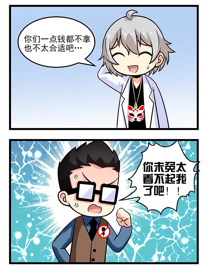 第98章：比拼1
