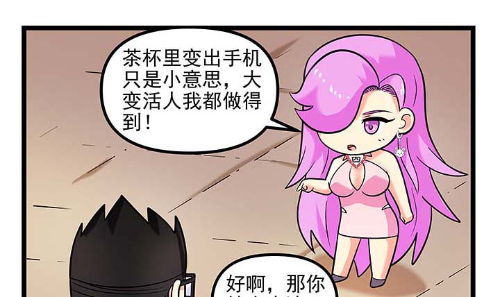 第101章：没见过的“茶艺”5