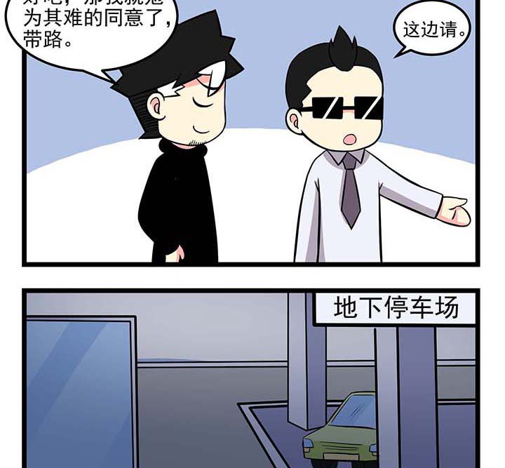 第61章：再闯吴国7