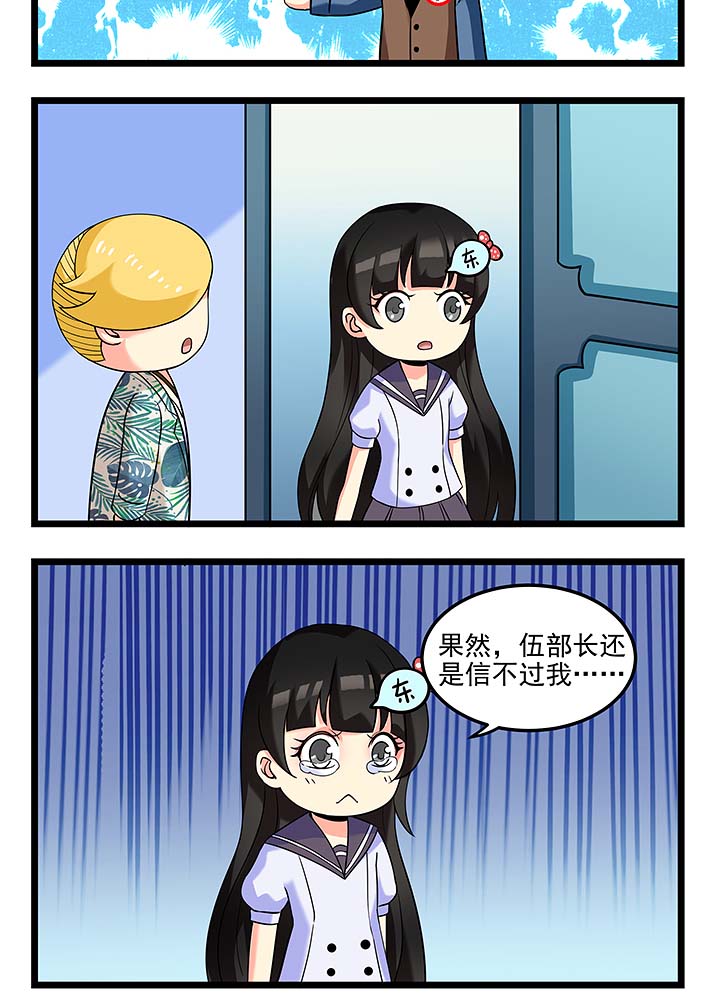 第95章：谁的锅？8