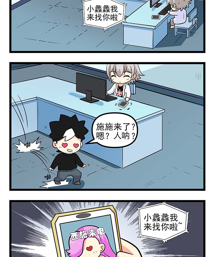 第104章：专属铃声3
