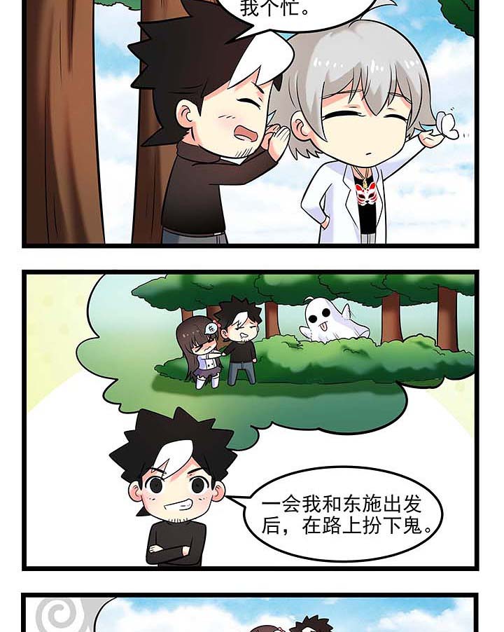 第87章：害怕的东西5