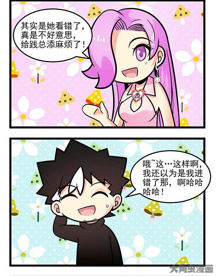 第83章：谁进错了？3