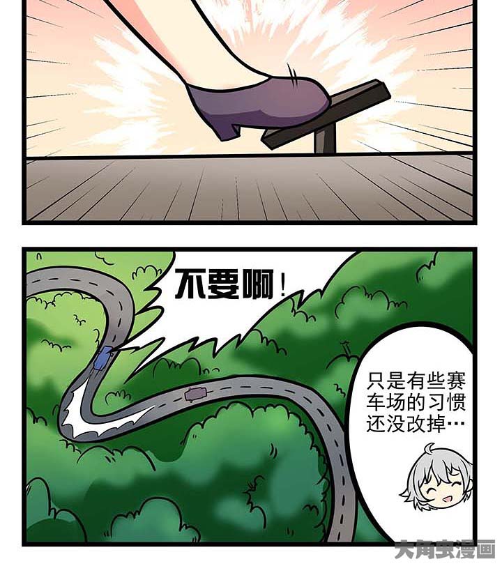 第80章：老司机7