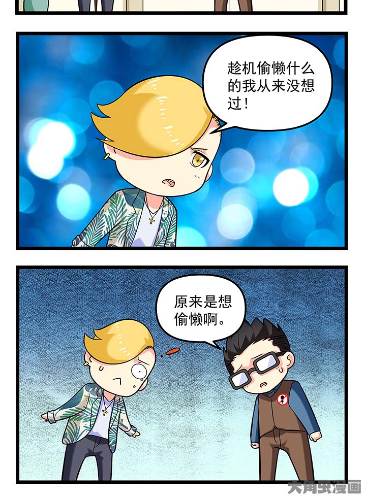 第105章：老板的职责5