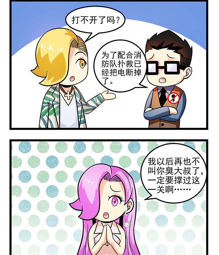 第77章：被遗忘的人5