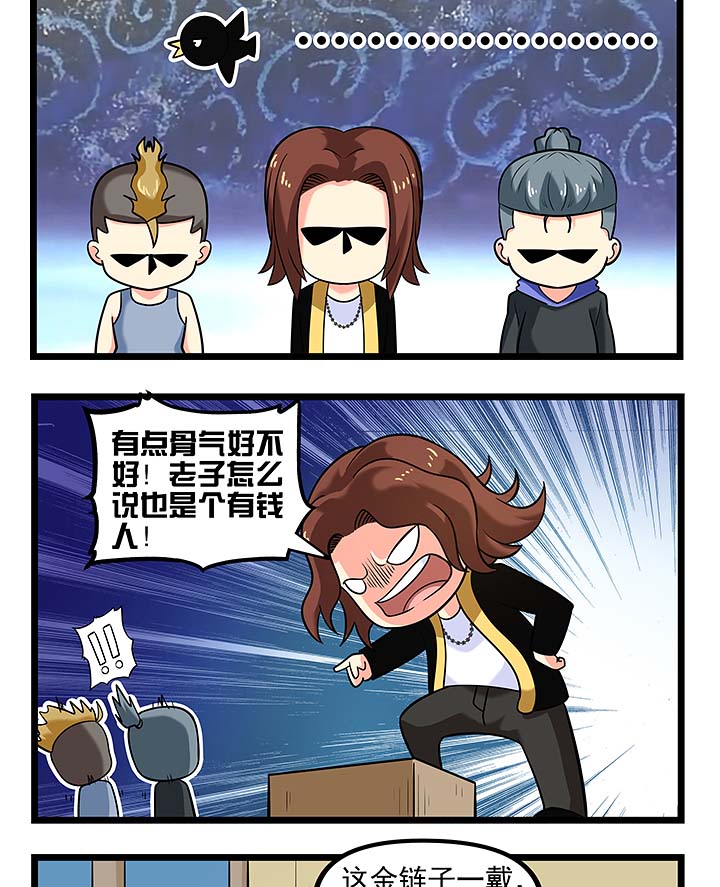 第103章：作死的开始2