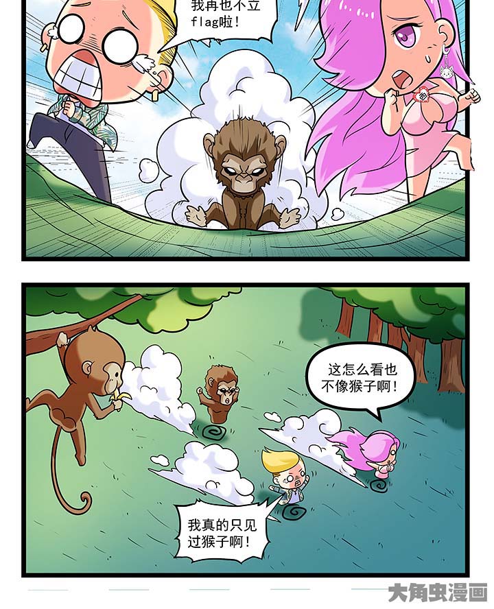 第91章：夫差的苦难8