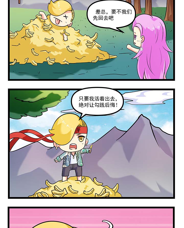 第91章：夫差的苦难6