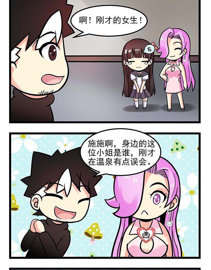 第83章：谁进错了？1