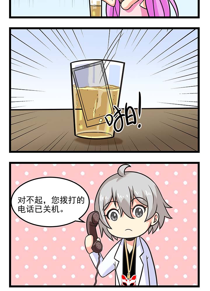 第100章：手机丢了？7