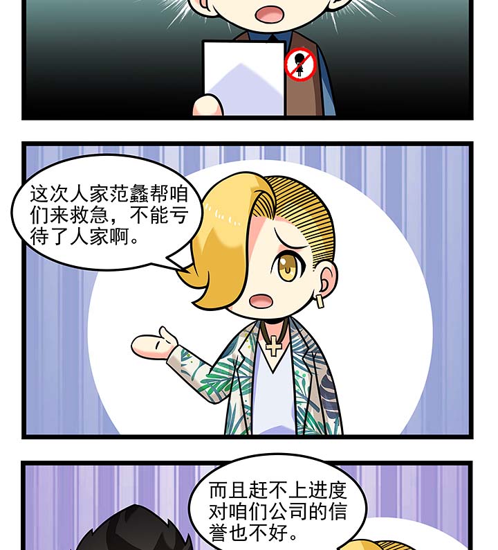 第97章：来合作吧6