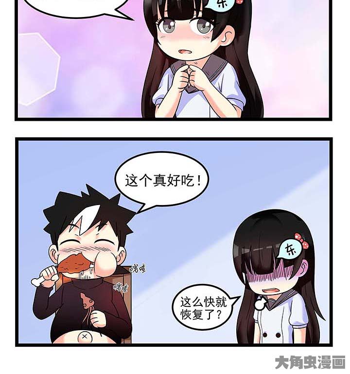 第84章：天然呆的可怕8