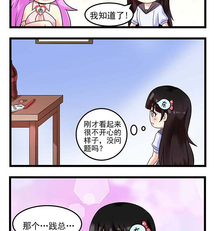 第84章：天然呆的可怕7