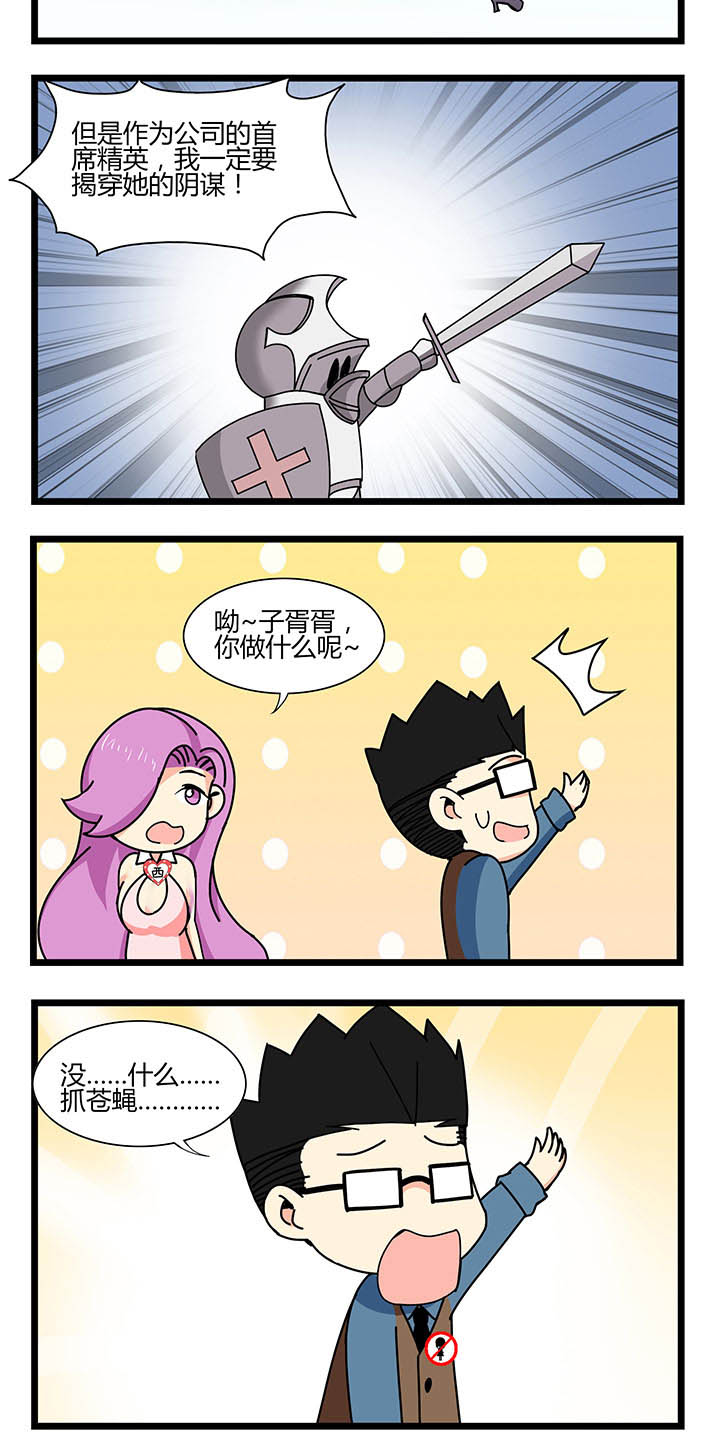 第31章：恶魔1