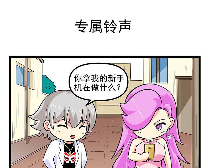 第104章：专属铃声0