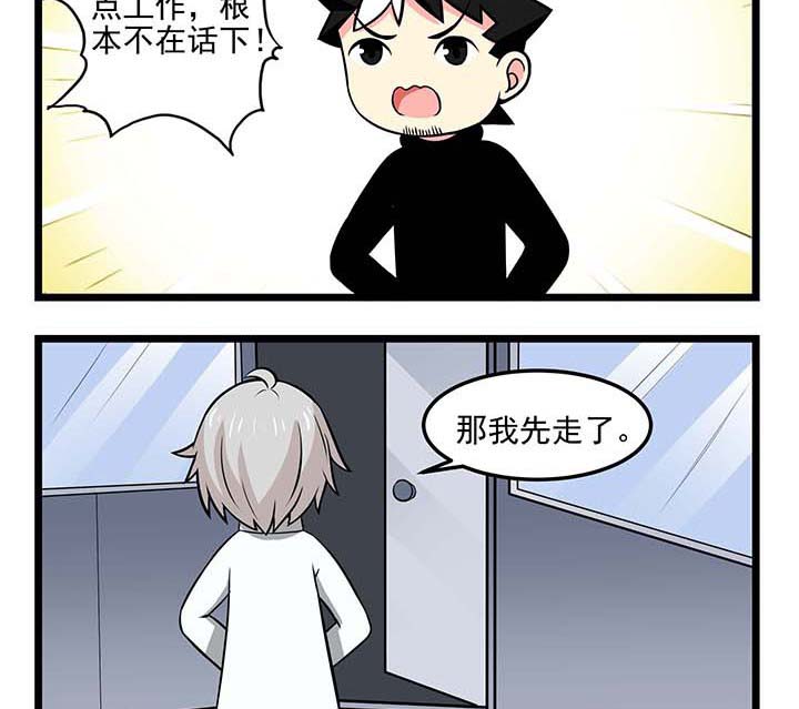 第66章：老板的能力毋庸置疑5