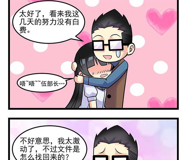 第71章：罪恶感6