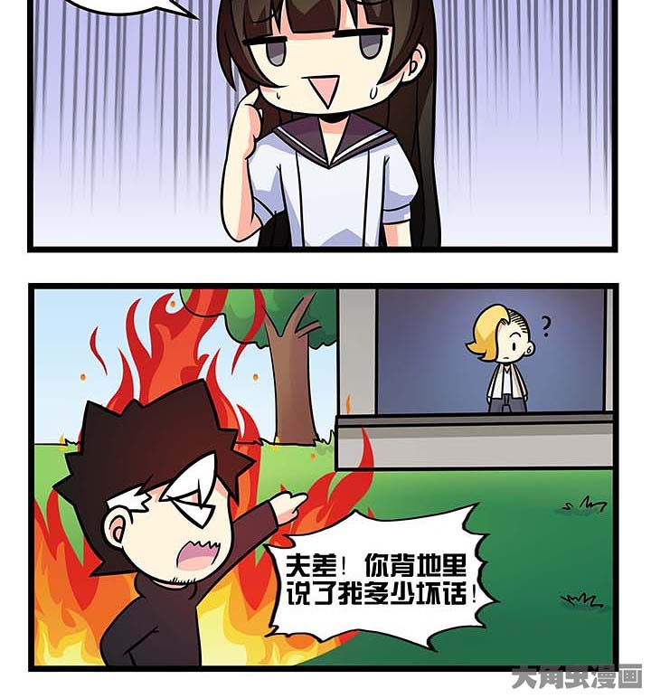 第83章：谁进错了？7