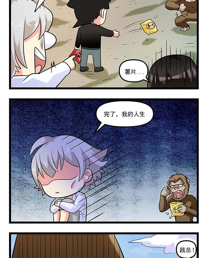第89章：范蠡的恶魔7