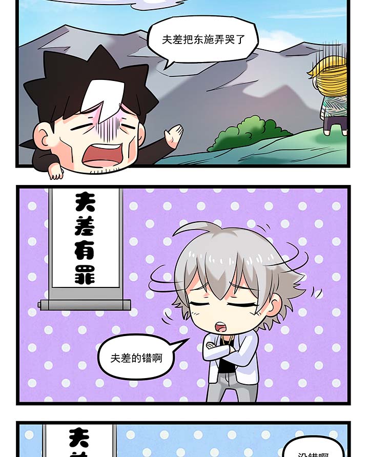 第92章：弄哭女孩子？的人最差劲了6