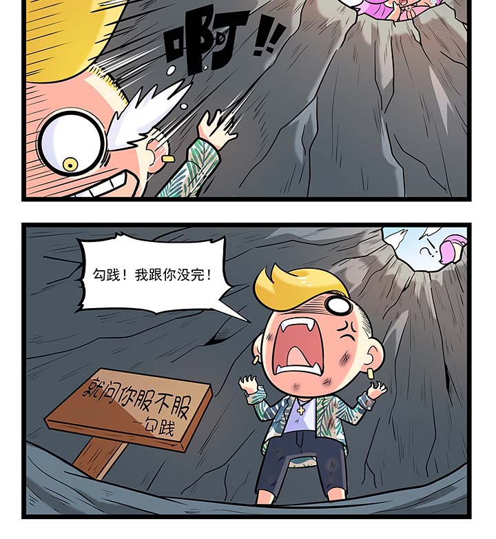 第91章：夫差的苦难4