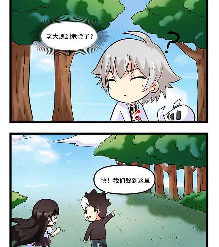 第88章：遭遇野兽6