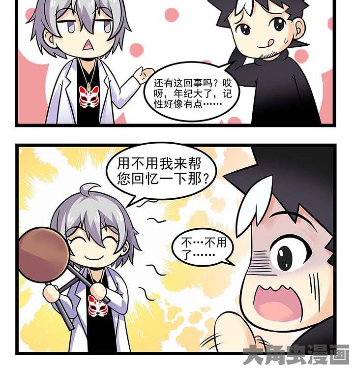 第74章：有钱人的样子7