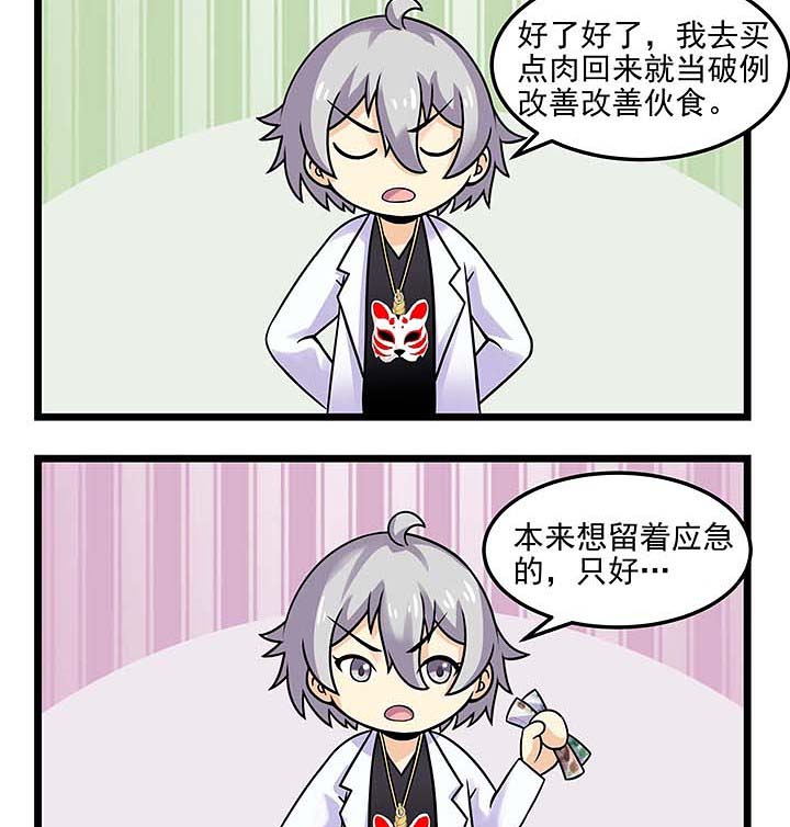 第74章：有钱人的样子5