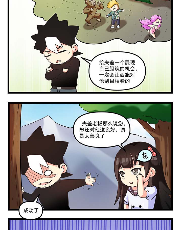 第90章：凶残？的野兽6