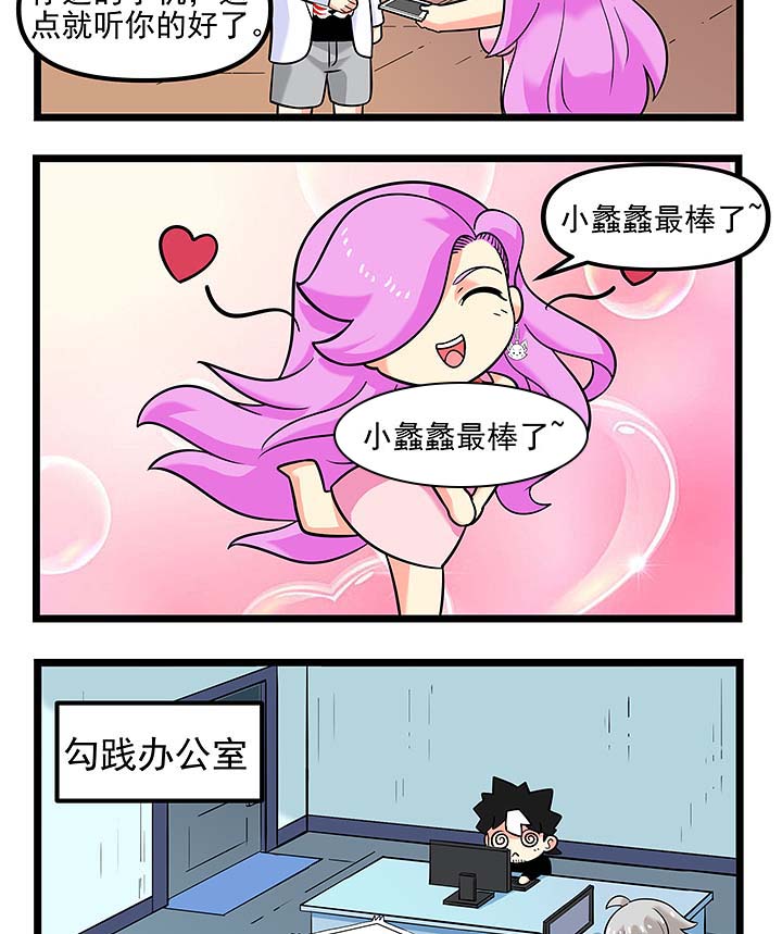 第104章：专属铃声2