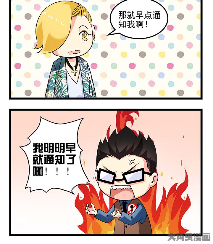 第95章：谁的锅？4