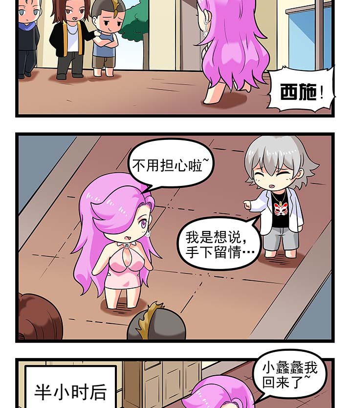 第103章：作死的开始6