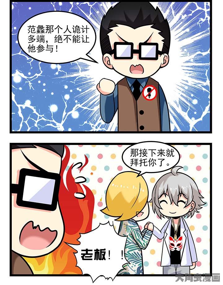 第97章：来合作吧3