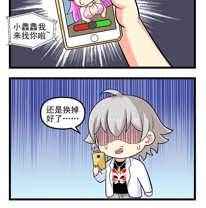 第104章：专属铃声4