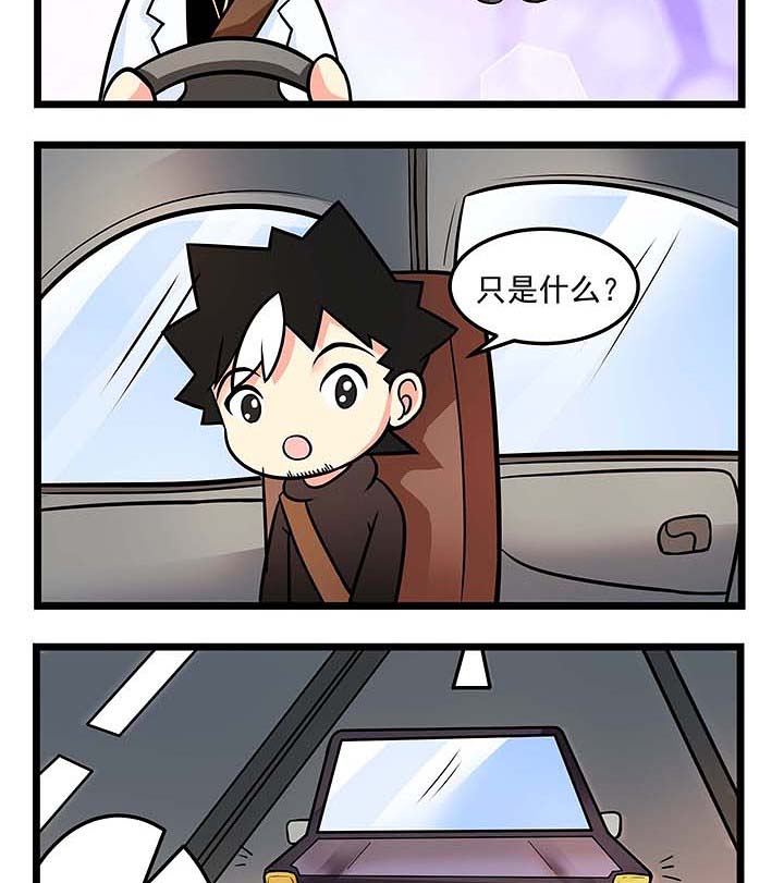 第80章：老司机5