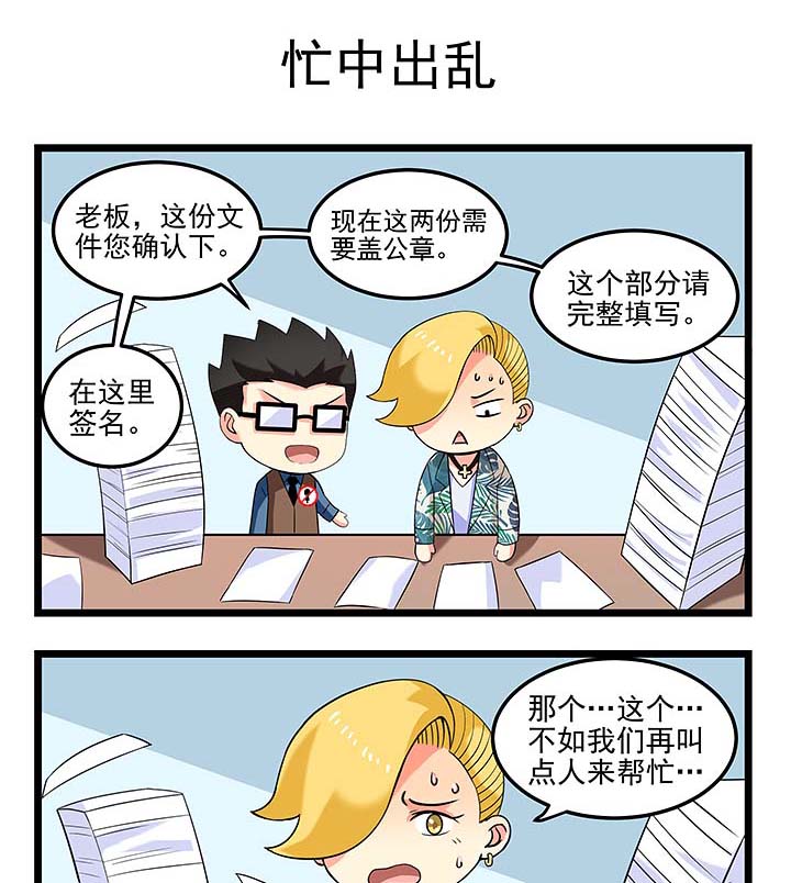 第95章：谁的锅？5