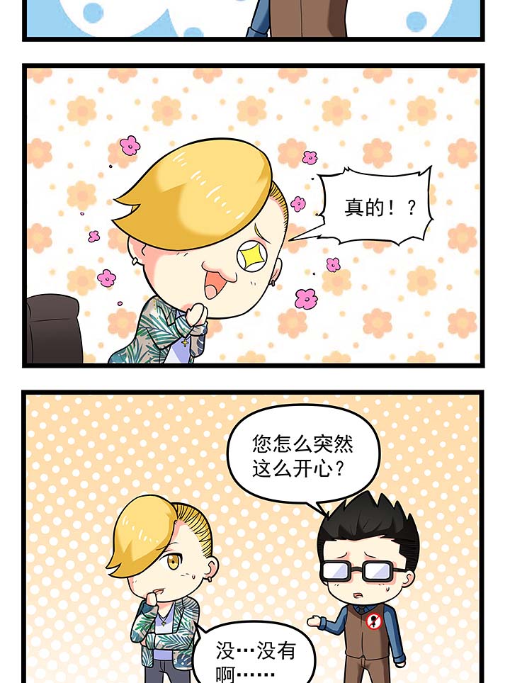第104章：专属铃声6