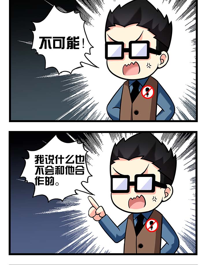 第97章：来合作吧2