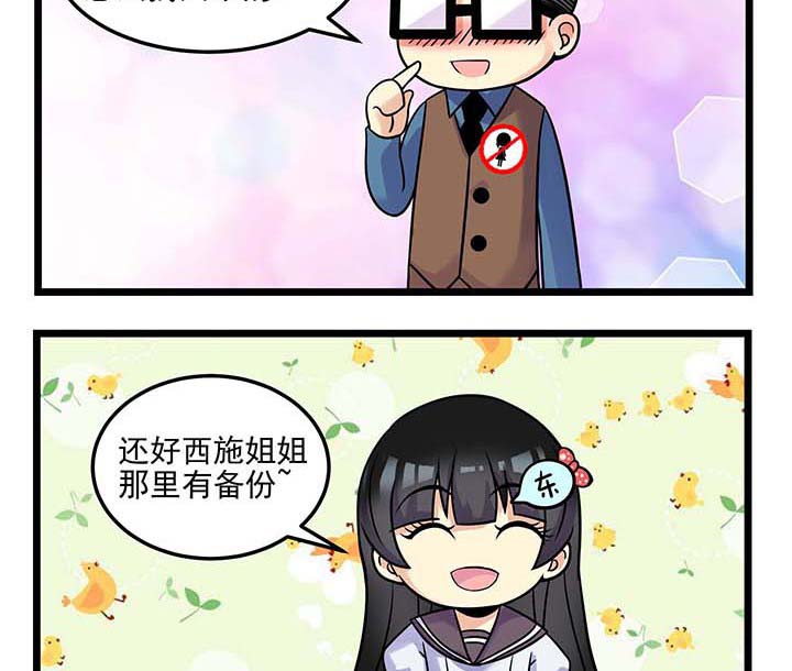 第71章：罪恶感7