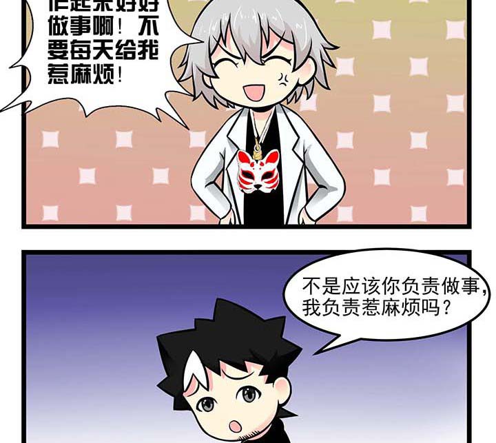 第64章：报仇的办法5