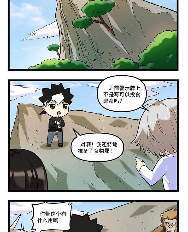 第89章：范蠡的恶魔6