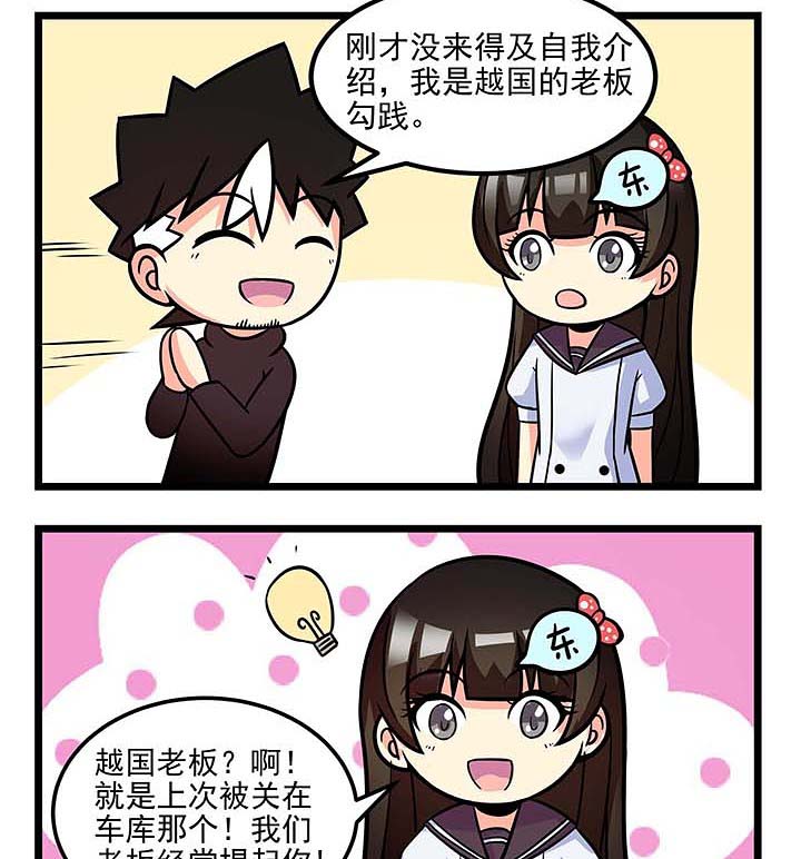 第83章：谁进错了？5