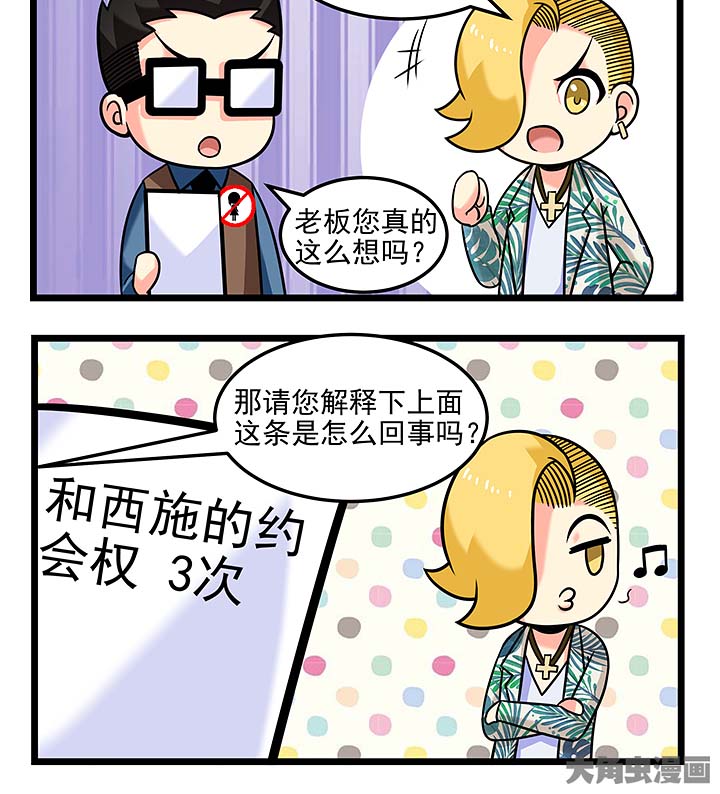 第97章：来合作吧7