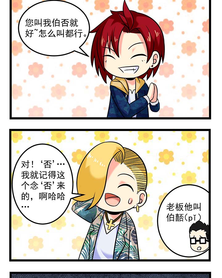 第107章：认同想法7